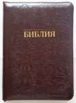 Библия 045 ZT Цвет: шоколадный с рельефным орнаментом