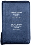 Библия Англо-Русская Параллельная. Синодальный перевод и English standard version