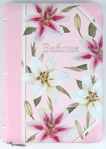 "Библия". 053 ZTI. Цвет: розовый с лилиями. НОВИНКА! ― КнигаВам