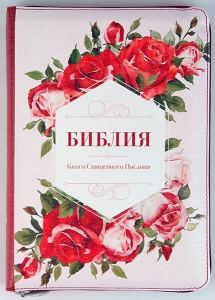 "Библия". 053 ZTI.  Цвет: вишнево-бордовый.