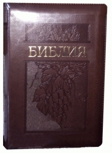 Библия 053 ZTI Цвет: темно-коричневый с виноградом  ― КнигаВам
