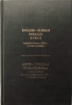  Библия Англо-Русская Параллельная. Синодальный перевод и New King James Version