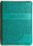 Библия 053 ZTI Цвет: бирюзовый