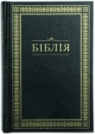 "Біблія". 047. Колір: чорний.