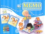  "Мемо для почемучек". Игра настольная  Развивающая настольная игра для малышей от 3-х лет