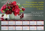 Календарь плакатный большой 2019 "Как хотите, чтобы с вами поступали" 