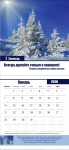 Календарь 2018 "Заповеди душевного равновесия". Большой формат