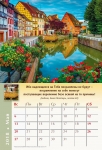 Календарь 2018 "Псалмы радости". Большой формат