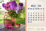 Календарь 2018 настольный "12 граней любви сшедшей с небес" РУС