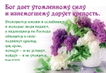 Календарь 2018 карманный "Бог дает утомленному силу!"