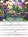 Календарь 2018 "Любовь Божья". Магнитный