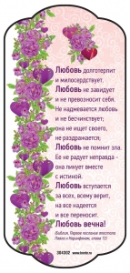 Магнит плоский большой "Любовь" - интернет-магазин КНИГАВАМ: цены, отзывы | купить в Киеве, доставка по всей Украине, США, Канада, Европа, СНГ, Израиль