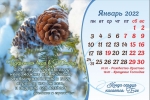 Календарь 2022 настольный "Когда сердца касается Бог" РУС