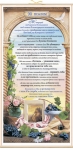  Панно большое "Псалом 90". В подарочной упаковке 
