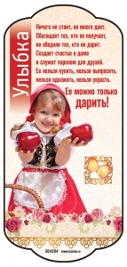Магнит плоский большой "Улыбка" - интернет-магазин КНИГАВАМ: цены, отзывы | купить в Киеве, доставка по всей Украине, США, Канада, Европа, СНГ, Израиль