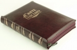 Біблія 067 ZTI Святе Письмо переклад Івана Хоменка 