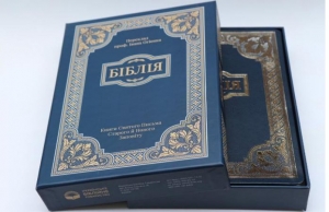 "Біблія". 077 T ― КнигаВам
