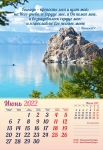 Календарь 2022 "На рубеже великих перемен" Большой формат