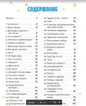 Неописуемый. 100 вдохновляющих историй о Боге и науке Луи Гиглио. Иллюстрации Николы Андерсон
