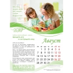 Календарь 2017 "Как по-настоящему любить своего ребенка". Большой формат 
