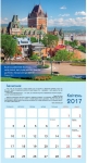 Календар 2017 Для чоловіків "Покликання"