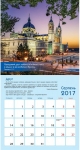 Календар 2017 Для чоловіків "Покликання"