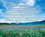 Открытка маленькая. Молитва покаяния. "Отче наш".