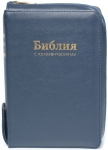 "Библия" 045 DC Z TI L FIB Брюссельская, учебная, с комментариями.