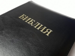 "Библия". 053 ZTI. Цвет: чёрный.