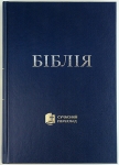 Біблія 073 Сучасний переклад Р.Турконяка