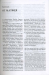 Новый завет Радостная весть. Современный русский перевод.