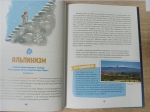  Неописуемый. 100 вдохновляющих историй о Боге и науке Луи Гиглио. Иллюстрации Николы Андерсон