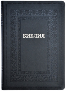 Библия 077 TI L  Цвет чёрный