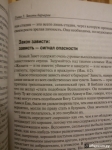Барьеры. Как управлять своей жизнью. Джон Таунсенд и Генри Клауд