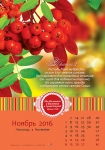 Календарь 2016 "Цветы". Малый формат