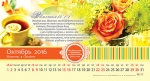 Календарь настольный "Цветы" 2016