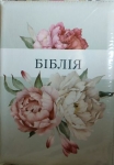Библия 053 ZTI Цвет: светлый с цветами.