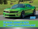 Календарь карманный 2016 Господь хранит в пути, Он - защита моя и упование мое!