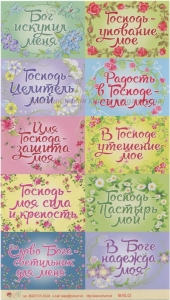 Наклейка листовая. Бог искупил меня