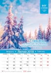  Календар 2018 "Бог є любов" Малий формат 