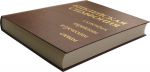 "Библейская симфония с ключом к еврейским и греческим словам". Bob Jones University