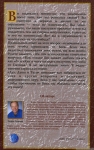 "Дух, душа и тело". Эндрю Уоммак