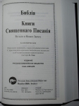 "Библия". Бернарда Геце (с веточкой, прошитая)