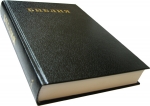 Библия 073 TBS (Trinitarian Bible Society)
