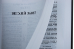 "Библия". 073. Цвет: чёрный.