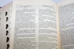 Библия Англо-Русская Параллельная. Синодальный перевод и English standard version 