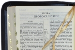 "Библия". 077 ZTI. Цвет: чёрный.