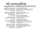 Открытка одинарная "Любовь". 1-е Коринфянам 13:4-8 (Розы)