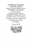 Открытка одинарная "Да благословит тебя Господь!". Числа 6:24-26.