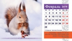 Календарь настольный "Господь - защита моя!" 2016